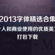 word 使用技巧